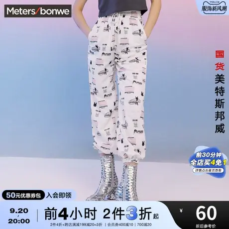 [2件3折]美特斯邦威MTEE阿德丽娜高腰慢跑裤女运动春秋长裤商品大图