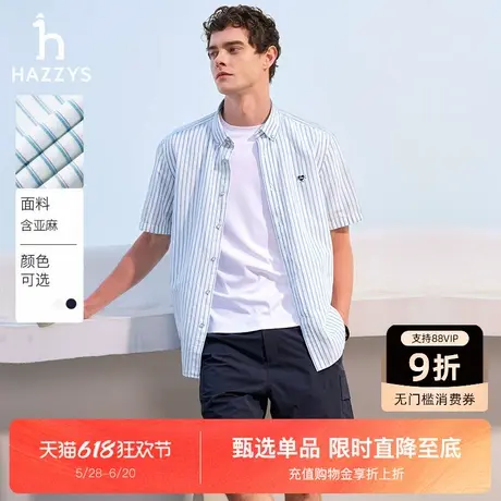 Hazzys哈吉斯2025夏季新款男女士时尚休闲条纹衬衣含亚麻短袖衬衫图片