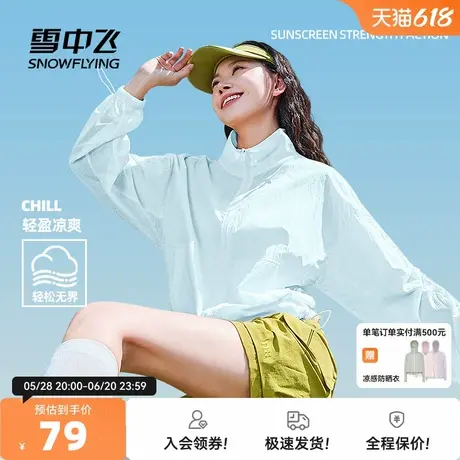 雪中飞夏日轻薄外套女2025新款今年流行爆款外搭小个子气质上衣PC图片