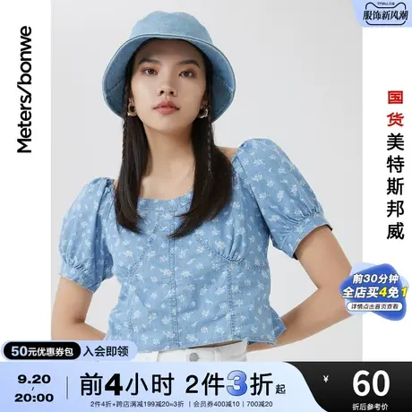 [2件3折]美特斯邦威牛仔时尚短款衬衫女慵懒春夏泡泡袖上衣图片