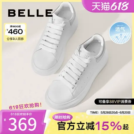 百丽厚底百搭小白鞋女鞋子新款户外运动鞋休闲鞋A8C1DAM4商品大图