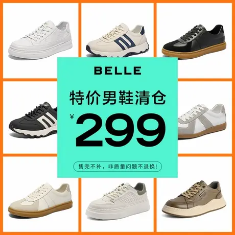 【清仓男鞋】百丽时尚撞色休闲鞋男鞋厚底户外慢跑鞋运动鞋阿甘鞋图片