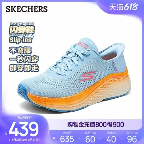 闪穿鞋Skechers斯凯奇slip ins系列夏女厚底跑步鞋缓震休闲运动鞋商品大图
