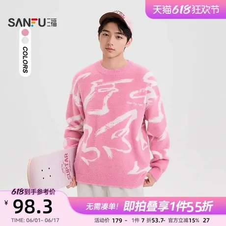 三福2025春季男士街头潮流草书毛衣 宽松落肩圆领上衣496676商品大图