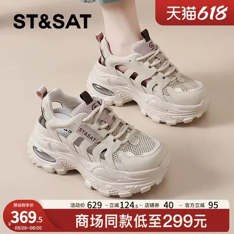 星期六厚底运动凉鞋女款夏外穿2025新款显脚小透气镂空老爹鞋增高商品大图