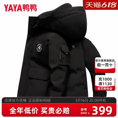 明星同款鸭鸭工装羽绒服男冬季2024年新款连帽保暖短款外套图片