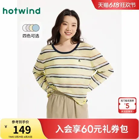 热风女装打底衫25夏新款女士条纹针织衫多巴胺韩版微透内搭上衣图片