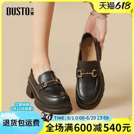 大东女鞋2025春新款时尚通勤粗跟厚底乐福鞋舒适轻便一脚蹬女单鞋图片