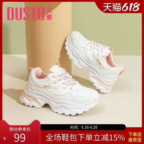 大东官方女鞋休闲老爹鞋春季时尚潮流圆头系带运动散步鞋1347商品大图