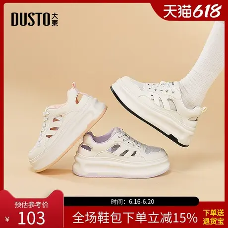 大东小白鞋女鞋2025夏季新款休闲平底高跟系带圆头网面镂空X0717商品大图
