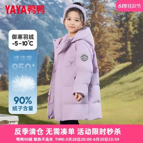鸭鸭儿童羽绒服女童中款保暖加厚百搭时髦女孩冬季中大童装外套CC商品大图