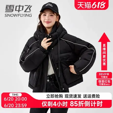 雪中飞小个子羽绒服女短款2024冬季新款时尚撞色大口袋面包服外套商品大图
