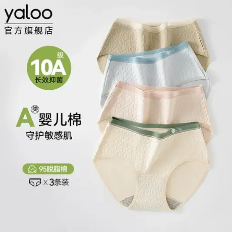 雅鹿a类女款纯棉内裤女士全棉裆部加长抗菌女生2025新款三角短裤商品大图