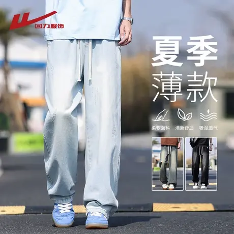 回力浅蓝色牛仔裤男士夏季薄款2025新款潮牌宽松直筒男生休闲裤子商品大图