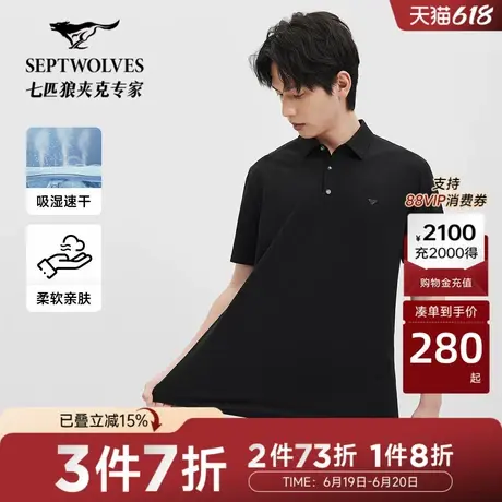 N【凉感】七匹狼短袖polo衫2025夏季新款男士休闲上衣翻领速干T恤商品大图
