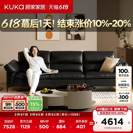 顾家家居意式轻奢头层牛皮大坐深羽毛填充客厅家具沙发全部1255图片