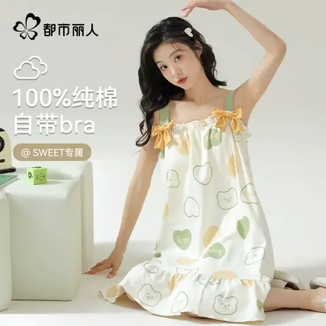 都市丽人带胸垫纯棉睡衣女款2025新款蝴蝶结吊带睡裙可外穿家居服图片