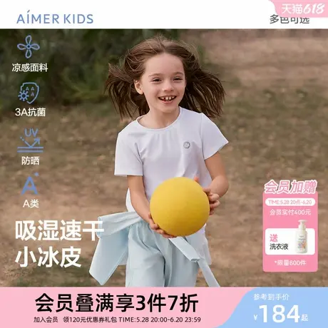 爱慕少女速干凉感防晒T恤女孩童短袖上衣3A抗菌小冰皮新品A类商品大图
