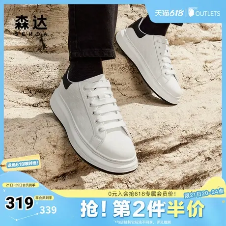 森达板鞋男子年秋新商场同款潮流厚底小白鞋休闲鞋1UC01CM4商品大图