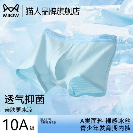 猫人青少年内裤男生发育期中大童棉平角裤初高中学生大码四角短裤商品大图