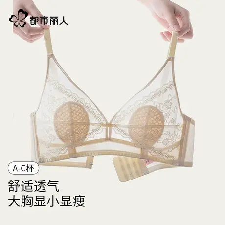 都市丽人内衣女大胸显小收副乳聚拢防下垂轻薄透气无痕蕾丝文胸罩商品大图