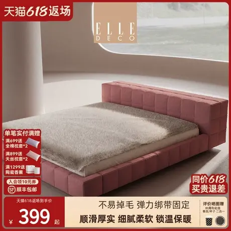【清仓价】ELLE DECO春秋仿兔毛床垫撸猫感加厚保暖榻榻米垫子商品大图