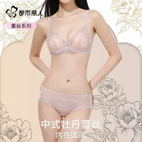 都市丽人bras内衣女蕾丝大胸显小中式性感轻薄兔耳杯国风文胸套装商品大图