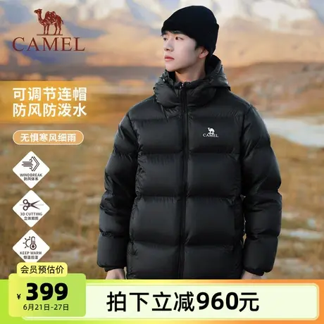 骆驼男装防泼水面包服男秋冬连帽加厚保暖鸭绒短款拒水羽绒服外套商品大图