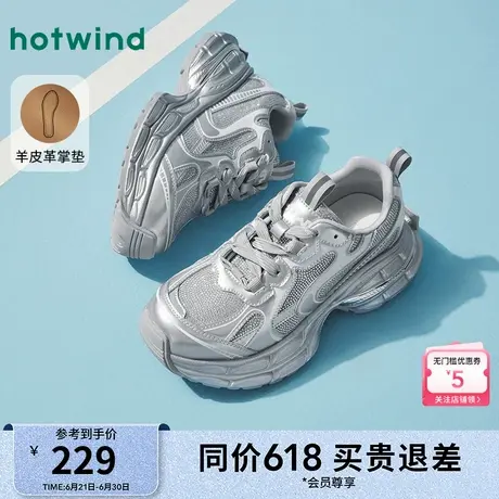 热风银色老爹鞋女2025年春季新款水钻厚底增高运动休闲鞋百搭女鞋商品大图