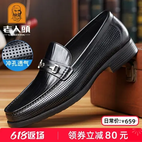 老人头健康鞋男镂空透气男士豆豆鞋真皮休闲皮鞋男轻便软底乐福鞋商品大图
