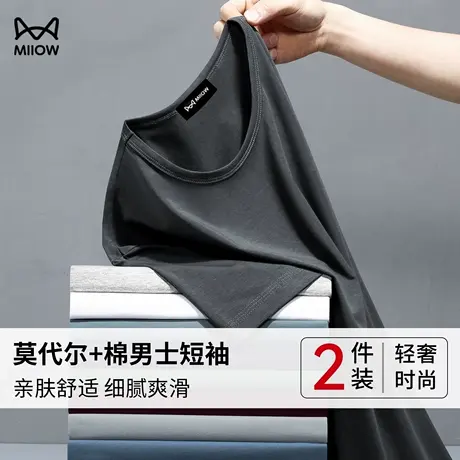 猫人男士短袖莫代尔棉抗菌运动打底上衣汗衫白色T恤2025夏季新款商品大图