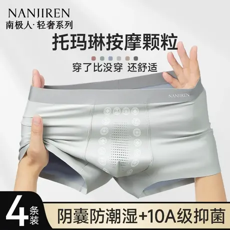 南极人男士内裤冰丝防阴囊抗菌潮湿四角短裤平角2025新款夏季薄款商品大图