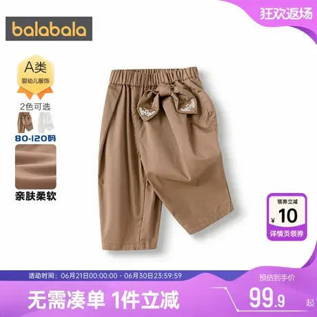 【商场同款】巴拉巴拉女童裤子宝宝萝卜裤夏季新款儿童休闲长裤薄商品大图
