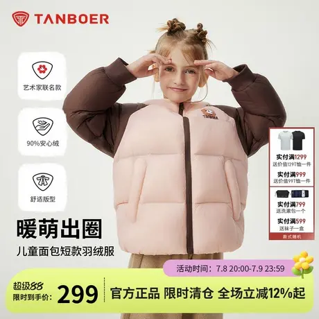 坦博尔反季童装羽绒服熊猫联名撞色拼接连帽男女童款安心羽绒服商品大图