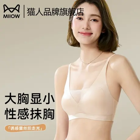 猫人内衣女法式三角杯夏薄款细肩带性感美背隐形无钢圈文胸罩新款图片