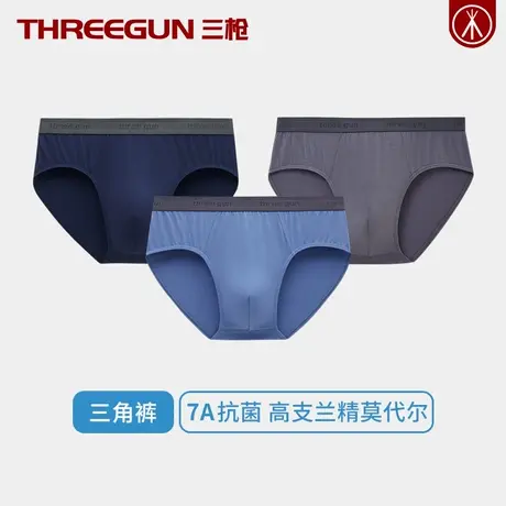 三枪莫代尔男士三角裤7A抗菌薄款青年三角裤透气冰感舒适内裤春夏商品大图