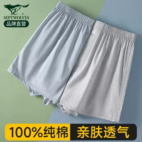 七匹狼内裤男士阿罗裤纯棉四角裤加长2025新款睡裤青少年平角短裤图片