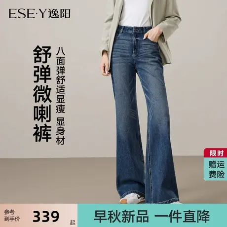 逸阳四面弹微喇牛仔裤女2025年秋季新款高弹力遮肉修身喇叭裤子商品大图