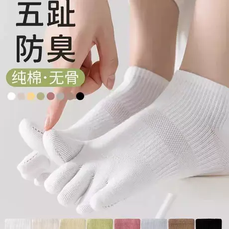 五指袜子女夏季薄款纯棉网眼透气防臭吸汗透气分趾袜春秋款短袜女商品大图