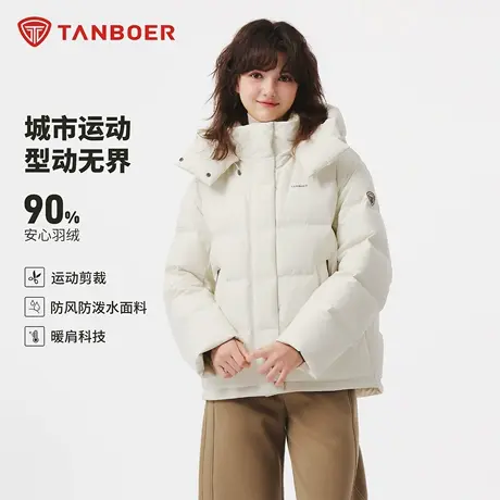 坦博尔2025秋冬新款女士连帽羽绒服时尚百搭休闲廓形舒适外套图片