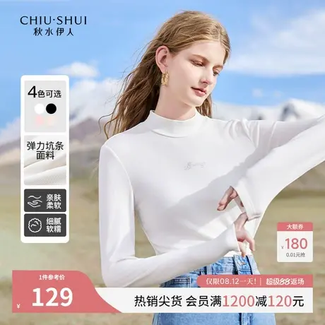 秋水伊人基础款内搭长袖T恤2025冬季新款女时尚半高领百搭打底衫商品大图