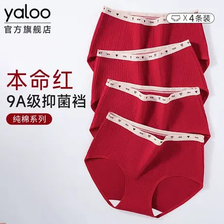 雅鹿红色女士内裤女款纯棉9a级抗菌本命年2025新款结婚少女三角裤商品大图