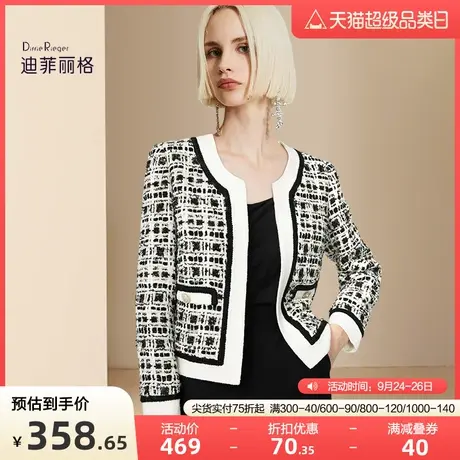 迪菲丽格小香风毛呢外套秋冬2023新款女装复古短款经典粗花呢上衣图片