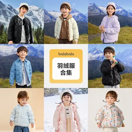 巴拉巴拉童装女童羽绒服宝宝儿童秋冬外套男童上衣中童潮马甲反季商品大图