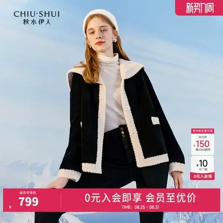 秋水伊人气质海军领全绵羊毛皮草2023冬季新款女时髦撞色保暖外套图片