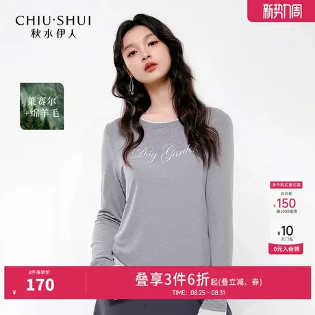 秋水伊人经典简约字母圆领T恤2025年秋装新款女时尚拼接弹力上衣商品大图