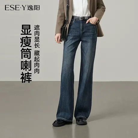 逸阳深蓝色微喇牛仔裤女2025年秋季新款不易掉色修身筒喇叭裤子商品大图