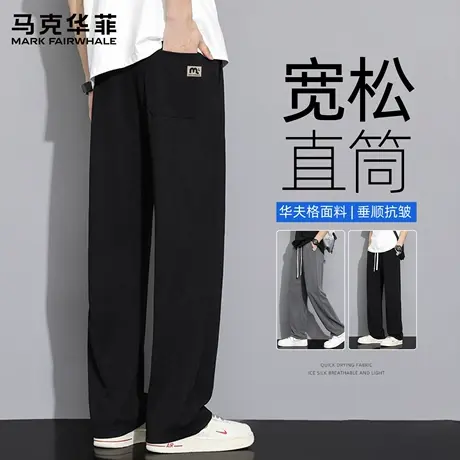 马克华菲华夫格直筒裤男2025新款秋季宽松裤子男士垂感休闲裤黑色商品大图