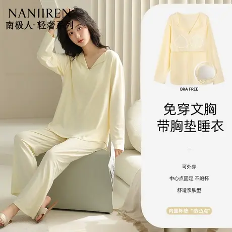 南极人睡衣女带胸垫莫代尔长袖长裤2025新秋季简约高级家居服套装商品大图