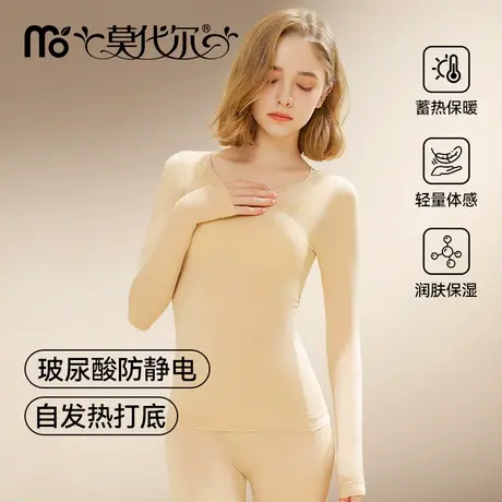 保暖内衣女德绒自发热2025新款秋衣圆领内搭美肤肌底衣打底衫上衣图片